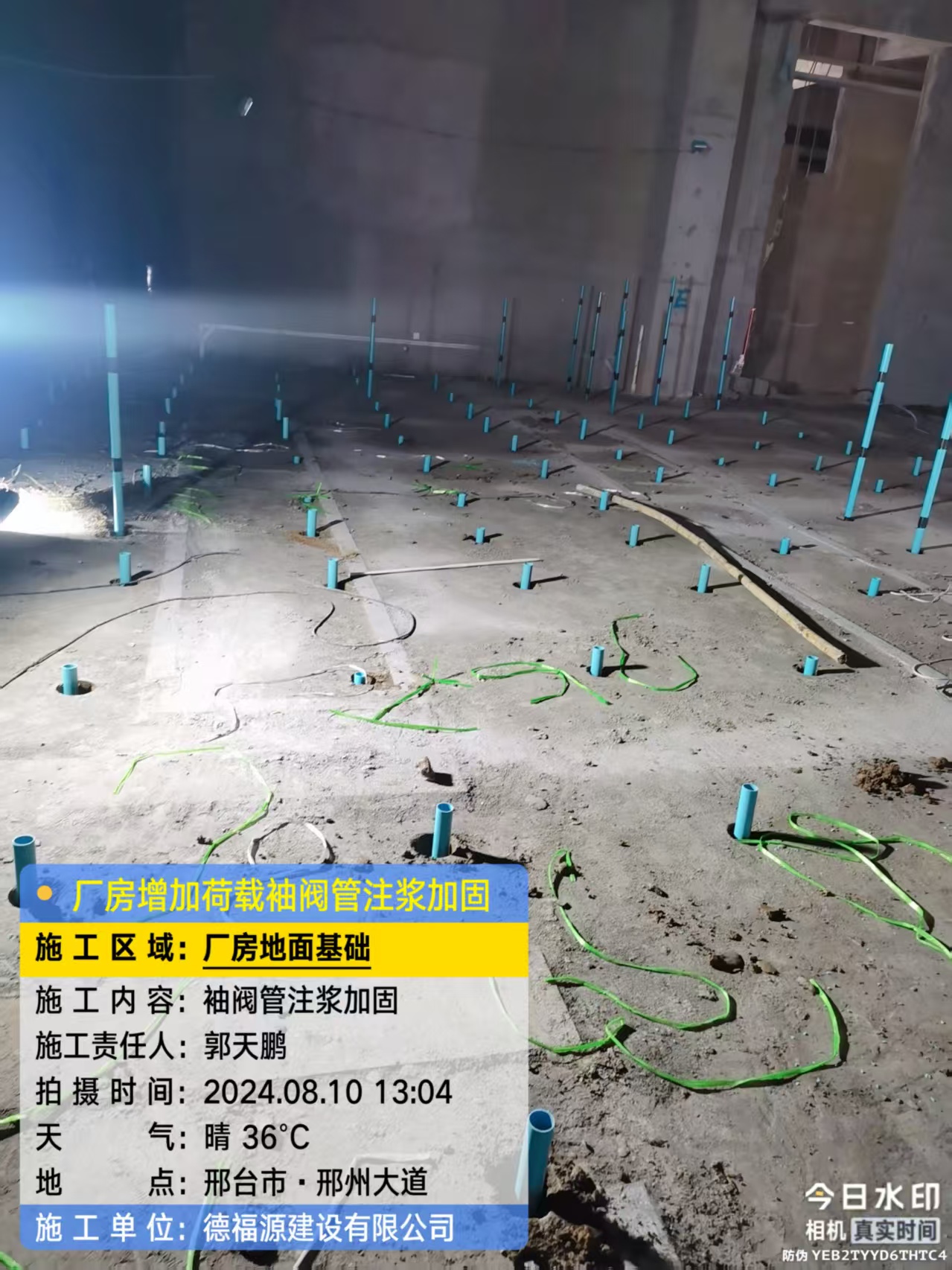 张家口袖阀管注浆施工